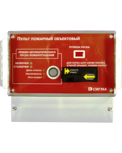 Пульт пожарный объектовый Сигма-ИС ППО-01 исп.08 в Жуковском Интегрированная система безопасности Р-08 СИГМА-ИС Pintop.ru